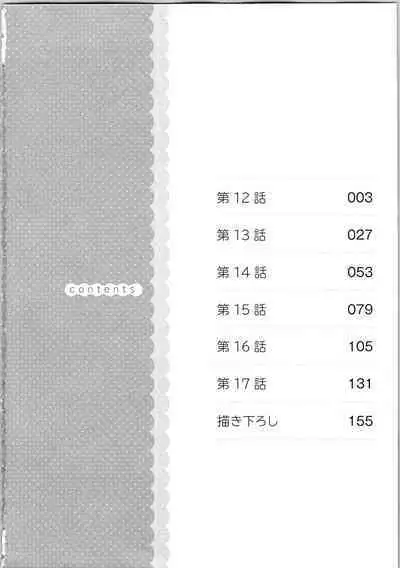 Souryo to Majiwaru Shikiyoku no Yoru ni... 3