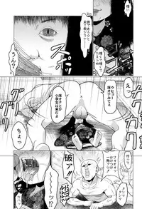 [Zenra Yashiki] Okosama Basket