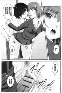 [Satomi Hidefumi] Kanojo ga suru Futokute Katai Mono [Chinese]