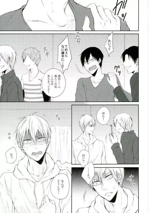 KuroAra ni Trick or Treat Shichau Hon