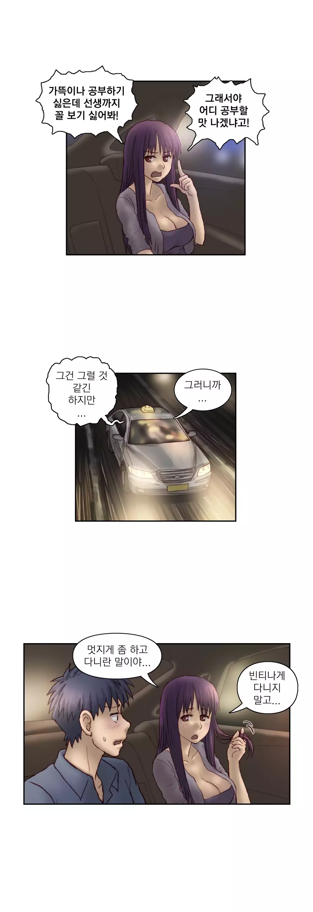 Wrath of the Tutoring Ch.1-42