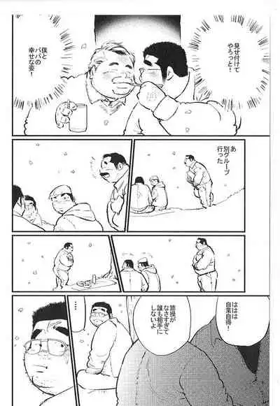 [Kobinata] Bakappuru (SAMSON No.381 2014-04)