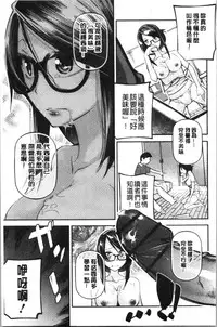 [JAKE] Kannou Shousetsu Shoujo [Chinese]