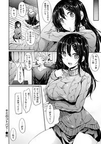 [Nakano Sora] Koi Sasayaite... - Whispering all the sweet things... [Digital]