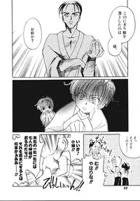 [Phoenicia Masako (Mari Amo)] Marshmallow Box