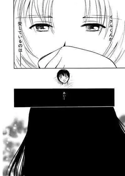 [Tanaka Yutaka] Ai-Ren Treasure Edition - Volume One [Digital]