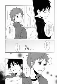 (SPARK6) [±0 (Yoshino Tama)] DRINK IT DOWN (Ao no Exorcist)