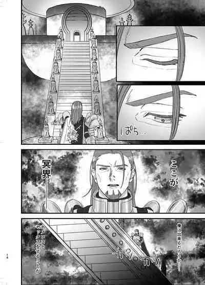 Osananajimi, Juniku.