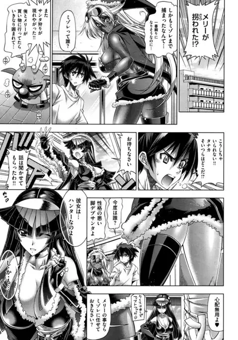 Kanojo wa Manatsu no Santa Claus Ch. 5-9