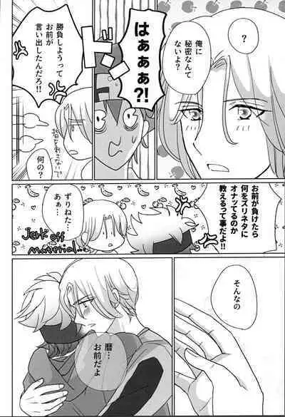 What you like about me.