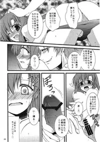 (C86) [RED RIBBON REVENGER (Various)] Sadism&Confession (Sword Art Online)