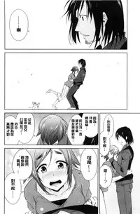 [Dekosen Takuji] Tomodachix | 朋友之間的淫事 [Chinese]