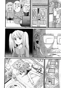 COMIC Shoujo Tengoku 2008-03 Vol. 38