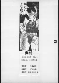 [Red Sox (Miura Takehiro)] Red Sox vol. 5 (Darkstalkers)