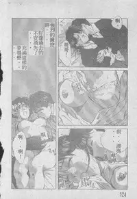 [Aizawa Sanae] Ai Shitai 2 [Chinese]