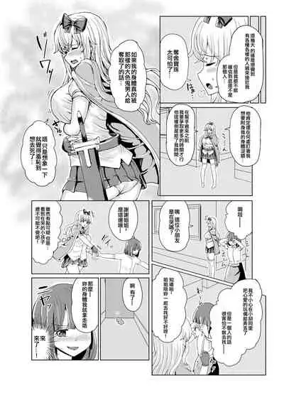 Ken to Mahou no Sekai de Hyoui TSF