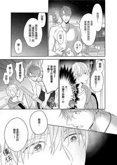 [Nabara shou ko] MUSCLE PARADISE | 肌肉天堂 [Chinese] [Decensored] [Digital]