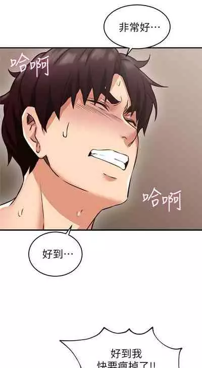 【周六连载】邻居人妻(作者:李周元 & 頸枕) 第1~10话