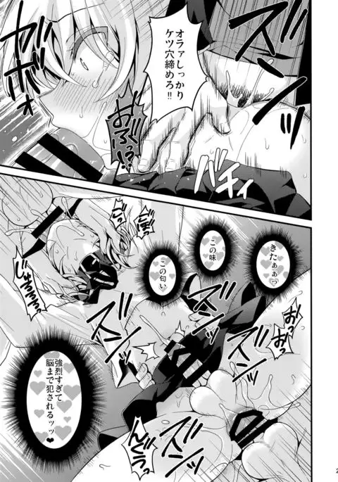 Ijimerare Danshi