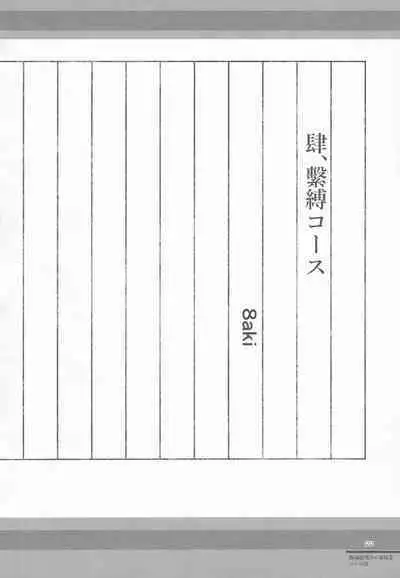 Kirisame Mahouten Ura Course Goudou Kirisame Marisa no Ura Kagyou