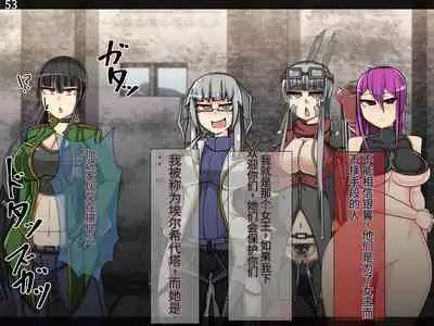 魔物化堕落前線(机翻)