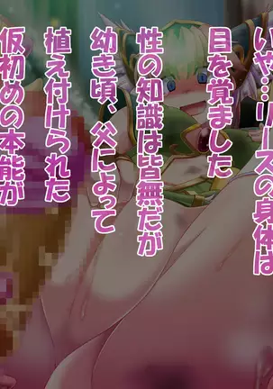 聖剣触手5~聖姫陥落~