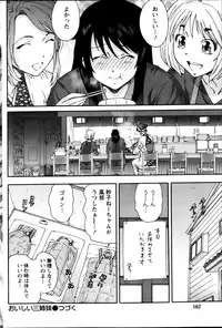 Monthly Vitaman 2013-02