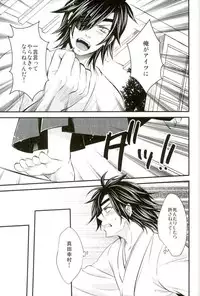 (SUPER22) [Waradoko (Warabi Ginta)] Mouichido Kimi to Koi o (Sengoku Basara)