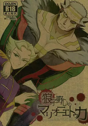 (Sennen☆Battle Phase 15) [MW (MW Layer)] Roshiyashin no Marionieto-uka (Yu-Gi-Oh! ARC-V)