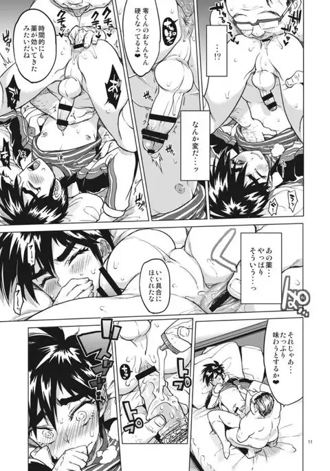 Rei-kun no Hajimete no Himitsu