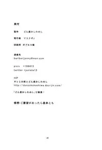 (COMIC1☆6) [Donzoko Kashiwa Meshi (Mask the J)] Altina Weapon (Shining Blade)