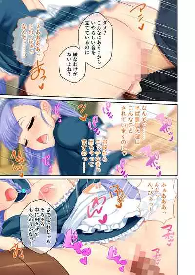 [どろっぷす！] 錬精術士コレットとエチチな仲間たち ～SEXクエストが世界を救う！？～ モザイクコミック総集編 [DL版]