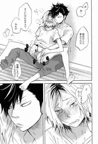 (SPARK7) [CLIP-CLOP (Dunko)] Kuro Ken ! (Haikyuu !!)