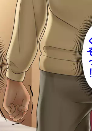 Ossan ni Yogosareta Osananajimi