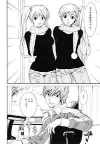 [Kamitsuki Manmaru] Inka no Mezame