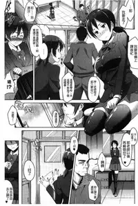 [Tsutsumi] Junjou Midara | 純情的淫亂 [Chinese]