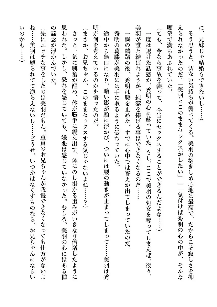 Imouto no Miu ga Zenbu Shite Ageru!