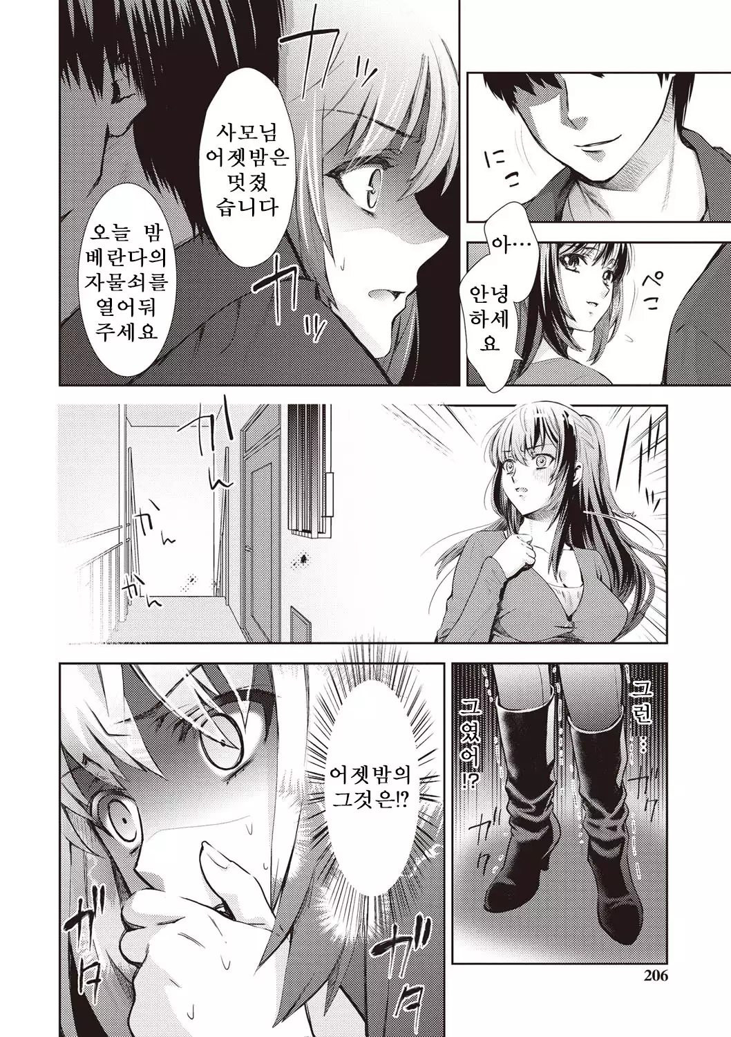 Ima kara Kanojo ga Netoraremasu