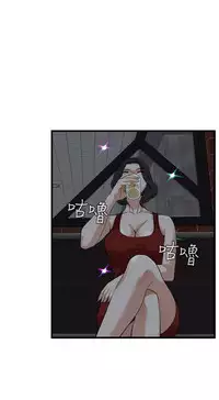 Take a peek 偷窥74-78 Chinese