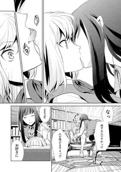 [cmkmk (Comaku)] Watashi no Shumi tte Hen desu ka? [Digital]