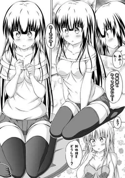 Nyotaika DT to Oppai JD! 3