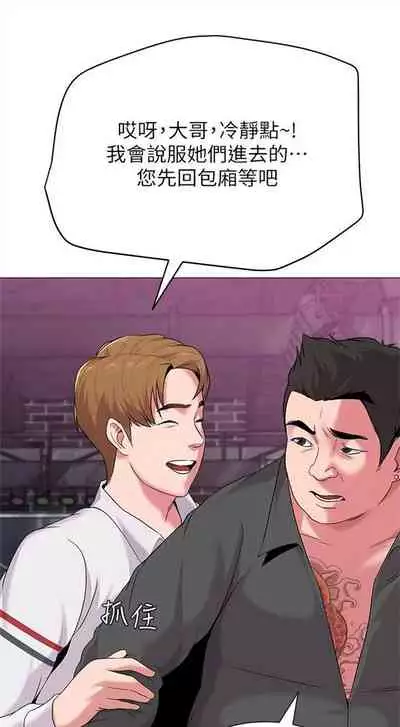 [週三] [Hodat & 高孫志] 老師 1-79 官方中文（連載中）