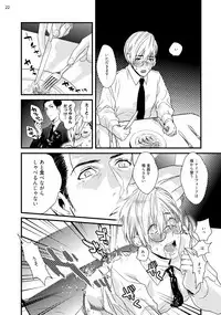 [Katou Teppei] Too Drunk to Hard-on [Digital]