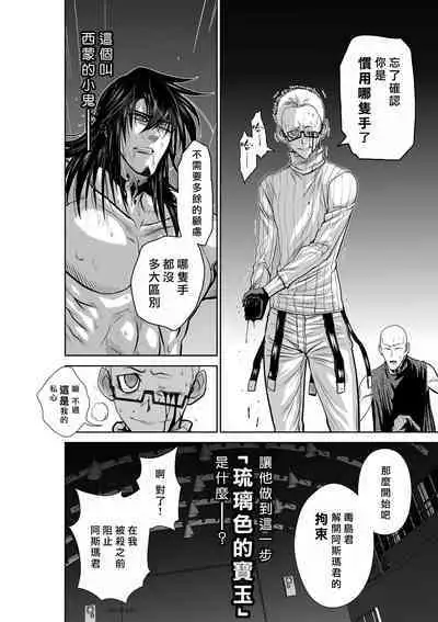 [Tetsu MOMOTA] Chijou Hyakkai R18 Ch41-45 [Chinese] 地上100層 [牛頭人酋長之魂漢化]