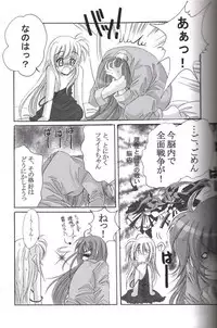 (Lyrical Magical 4) [SEA STAR (Hina Sasaki)] half (Mahou Shoujo Lyrical Nanoha)