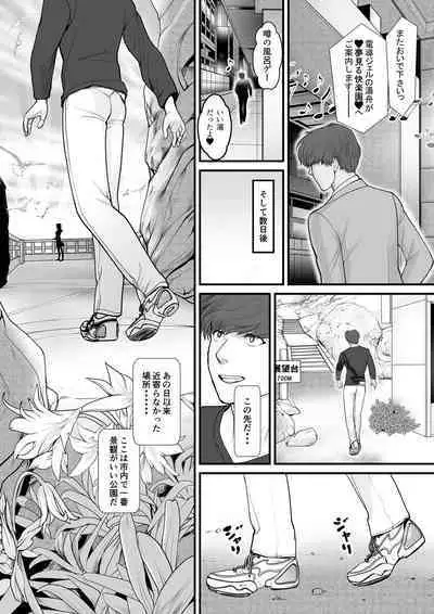 [Marshmallow Maron] Hyakkin Toaru Furoya no Ura Menu