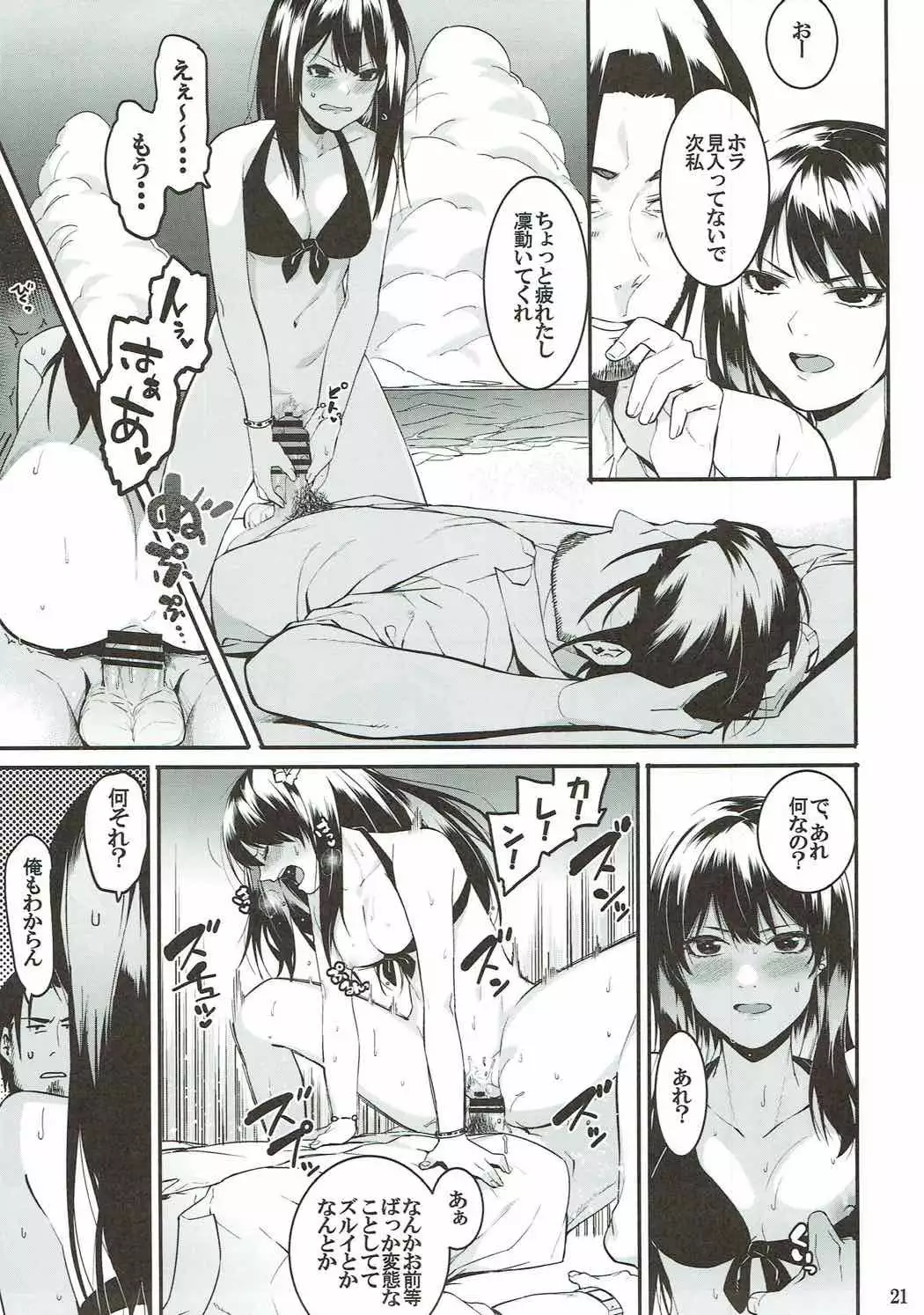 Hai Kaburu After Work