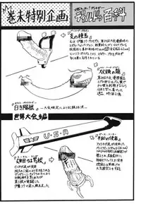 [Nishinari Iwao] Ringa Ringa