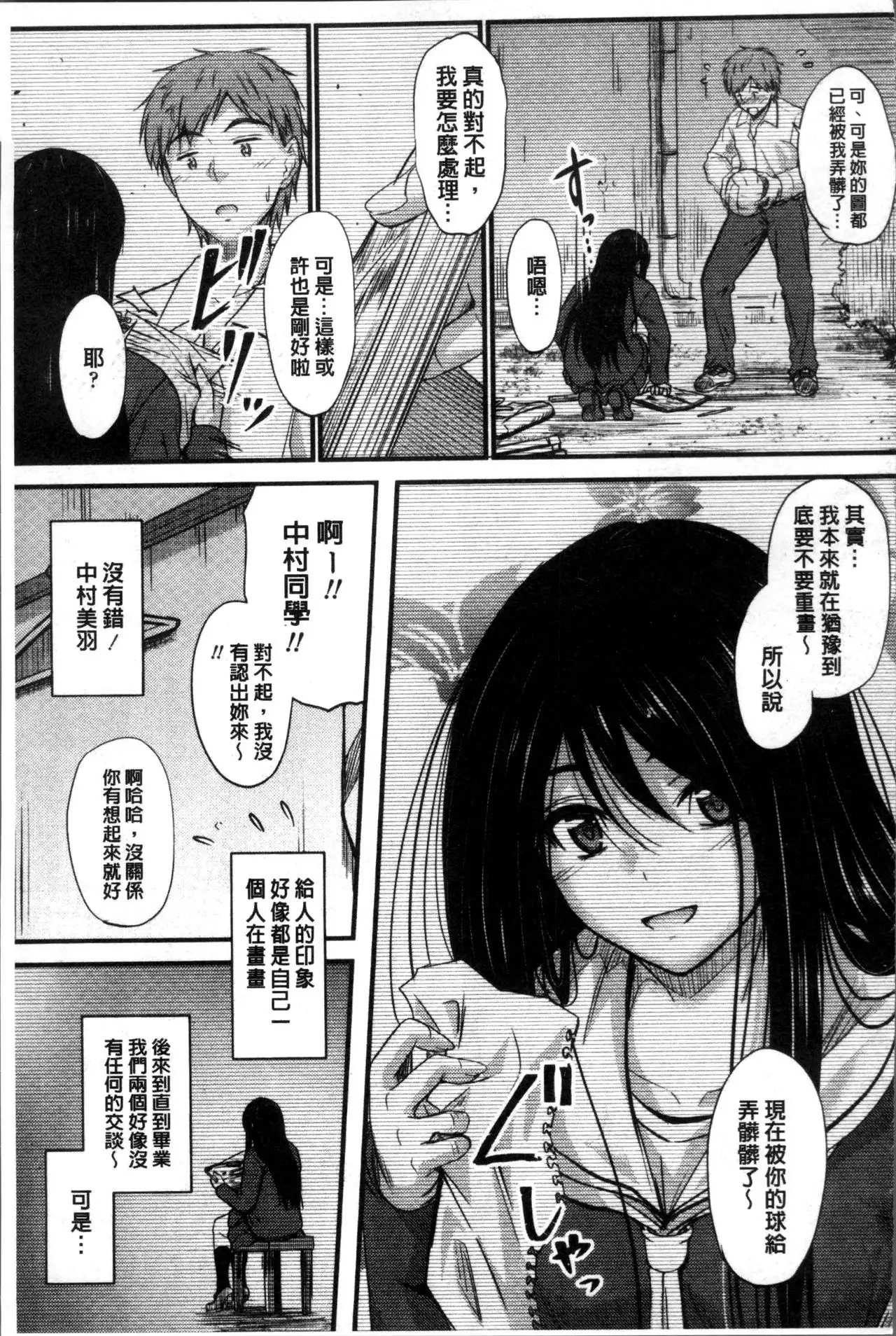 ヤって…動いて！射精して