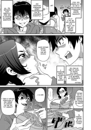 Wakuwaku One-sans ch. 1-7